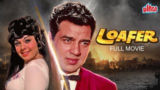 Loafer Full Movie  Dharmendra Hindi Movie  Mumtaz  Superhit Bollywood Movie [upl. by Thirza148]