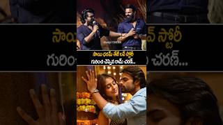 Ram Charan Making Fun With Sai Dharan Tej At SDT 18 Carnage Launch Event  Always Cinema [upl. by Durand]