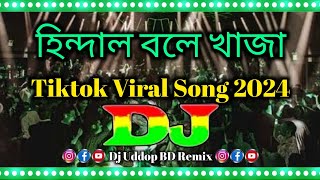 হিন্দালবলেখাজাটিকটক DjTik tokViral Song 2024DjGanaD jMusicবাংলা ডিজে সং [upl. by Henghold]