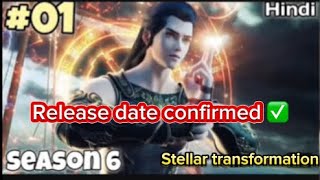 Stellar transformation season 6 updates date confirmed ✅  stellar transformation s 6 in Hindi [upl. by Mlehliw420]