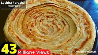 लच्छा परांठा बनाने की आसान विधि  Lachha Paratha  Multi Layered Lachha Paratha Recipe [upl. by Hamal213]