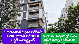 Low Budget 3BHK Flat for Sale in APIIC VIJAYAWADA 9988411999 [upl. by Atikram]