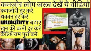 Bio D3 MAX Tablet Full Information In Hindi  Uses  Side effects  Dosage [upl. by Kaehpos]