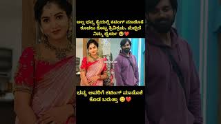 Bhavya gowda Trivikram biggboss Kannada biggboss shobhashetty kicchasudeepa gouthami [upl. by Eudora]