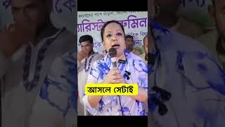 রুমিন ফারহানা Rumeen Farhana voice funny tiktok [upl. by Orlantha226]