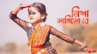 নিশা লাগিল রে  Nisha Lagilo Re Dance  হাসন রাজার গান  Dance Cover By Sashti Baishnab  2023 [upl. by Samira127]