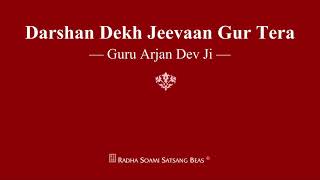 Darshan Dekh Jeevaan Gur Tera  Guru Arjan Dev Ji  RSSB Shabad [upl. by Yenaled84]