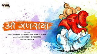 O Ganaraya Ganesh Ji Ki Aarti Lijo George  Dj Chetas  Amit Mishra Siddharth Mahadevan  Kumaar [upl. by Enicul]