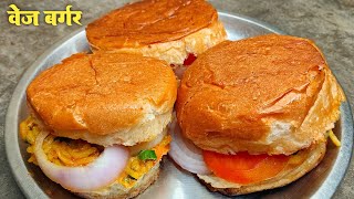 Veg Burger Recipe  How To Make Veg Burger  Burger Kaise Banate Hai  Maggi Burger Recipe [upl. by Plank]