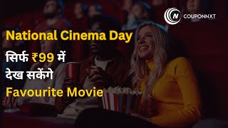 Movie Ticket Offer  Movie Ticket At 99  Bookmyshow Coupon Code  National Cinema Day 20th Sept [upl. by Sinai]