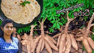 Did you make cassava manioc roots like this way  cassava rotti [upl. by Nevear700]