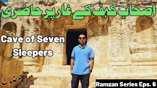 Ashab e Kahf K Ghar Mein Jahan wo 309 Sal tak soey  Ramzan travelSeries Eps 6 ramadan ashabekahf [upl. by Profant]