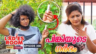 Ladies Room  പിങ്കിയുടെ ഗർഭം  EP 308  Comedy Serial  Sitcom [upl. by Kcirtemed]