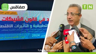 عميد المحامين حاتم المزيو يتحدث عن القانون الجديد للشيكات [upl. by Espy251]