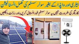 Complete installation of solar system without battery and WAPDA [upl. by Tristram408]