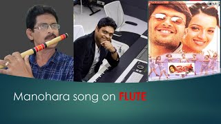 Manohara Song on Flute  By Rajarao Devadula  Cheli Movie  Harris Jayraj [upl. by Bamby]