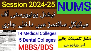 New Latest MBBS and BDS Admissions open l Session 20242025 l Admission Start by NUMS University [upl. by Azeel]