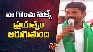 Guvvala Balaraju Speech  BRS Rythu Maha Dharna at Wanaparthy  Ntv [upl. by Aken404]