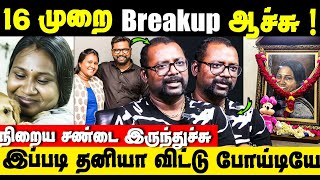 16 முறை‌ Breakup amp அடிதடி‌ நடந்துச்சு  Arunraja Kamaraj Emotional Interview [upl. by Eimat328]