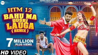 HTM 12RemixBahu Mai Dusri Launga Gaurav Bhati Piku New Haryanvi Songs Haryanavi 2024 Dj mashup [upl. by Yldarb]