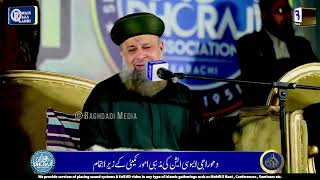 Sama Hai Noor Ka Nikla Chand Hai Owais Raza Qadri 12th December 2023 [upl. by Osicnarf]