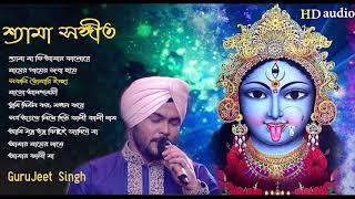 Shayama Maaer Gaan  Shyama Sangeet by Gurujeet Singh  BEST OF Gurujeet Singh  ShyamaSangeet [upl. by Vachel]