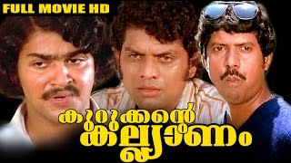 Malayalam Comedy Movie  Kurukkante Kalyanam Full Movie  FtMohanlal Sukumaran Madhavi [upl. by Hogue]