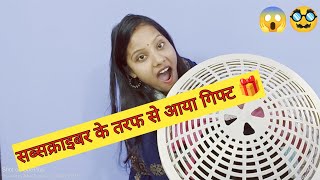 आज मैं बहुत ज्यादा खुश हु ❤️  मैं भी गिफ्ट ले लिया पर ये सरप्राइज़ हैं 🤫  Daily Vlog  Latest Vlog [upl. by Neltiac]