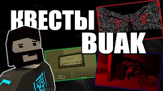 Прохождение квестов Buak  Unturned [upl. by Rauscher]