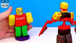 Роблокс 🙂 СТРАННЫЙ СТРОГИЙ ПАПА и МОНСТР в ROBLOX ► Видео Лепка [upl. by Wells]