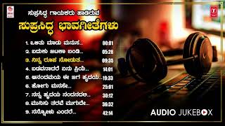 Kannada Bhavageethegalu  C Ashwath SPB Mysore Ananthaswamy Vijay Prakash Rajesh Krishnan Folk [upl. by Anillehs]