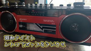 SANSUI SCRB2ステレオラジオカセット【恒工房2024】 [upl. by Hollister]