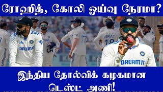 இந்திய தோல்விக்கழகமான டெஸ்ட் அணி  12 வருட சாதனை முறியடிப்பு  Ind vs New Zealand Second Test CTH [upl. by Atteragram]