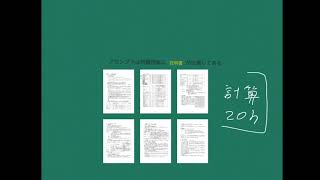 【30時間でわかった】基本情報技術者試験午後のプログラミングはアセンブラCASL2がおすすめ [upl. by Karla]