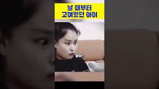 아이한테서 고인물의 냄새가 난다 [upl. by Ecnahc]