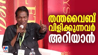 ഇപ്പോള്‍ കോമഡി പടങ്ങളില്ല കാരണം അനുഭവങ്ങളില്ലാത്തത് അഭിമുഖത്തിന്‍റെ പൂര്‍ണരൂപം  Salim Kumar [upl. by Ardnuassac432]