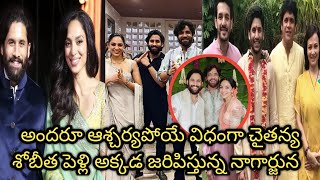 Naga Chaitanya shobhita marriage place date fixed akineni nagarjuna family trendingnewsbysandhya [upl. by Isidore]