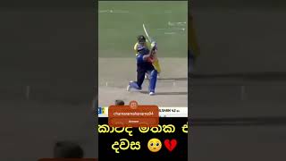 Farewell to Thilakaratne Dilshans cricket careercricket cricketlover live cricketteam ❤❤❤❤❤❤❤❤ [upl. by Muncey]