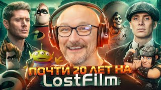 МИХАИЛ ХРУСТАЛЁВ — САМЫЙ ПОПУЛЯРНЫЙ ГОЛОС LOSTFILM [upl. by Hodosh461]