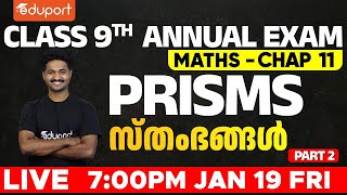 Class 9 Annual Exam  Maths  Prisms സ്‌തംഭങ്ങൾ Part 2  Eduport Class 9 [upl. by Nebe962]