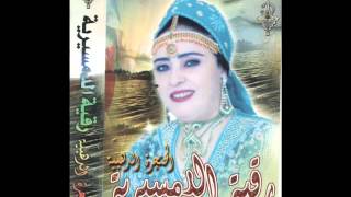 Rkia Damsiria‬‏  yofe ghare admdighe ilkare [upl. by Symon]