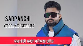 SARPANCHI Official Video GULAB SIDHU  GILL RAUNTA  New Punjabi Songs 2024 [upl. by Kcirdled]