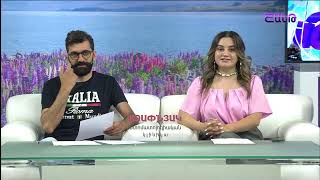 Առավոտը ՇանթումAravoty Shantum 10072024 [upl. by Varini129]