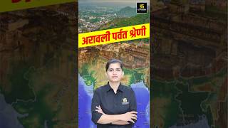 Aravalli Mountain Range  अरावली पर्वत श्रेणी  Indian Geography shorts  Aakanksha Singh [upl. by Sadinoel]