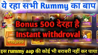 Bonus 500  Rummy 500 Bonus App  New Rummy App Today 500 Bonus [upl. by Pegg]