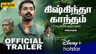 Kishkindha kaandam Tamil Trailer  Tamil Dubbed Movie Review  Aparna  Asif Ali  Hotstar [upl. by Cyndi]