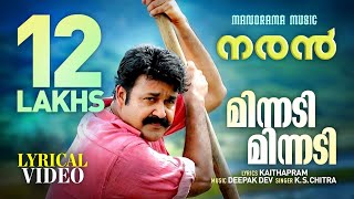 Minnadi Minnadi  Video Lyrical  Naran  K S Chithra  Deepak Dev  Kaithapram  Mohanlal  Joshy [upl. by Nylsaj]