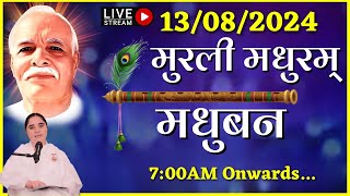 LIVE 🔴  मुरली मधुरम्  13082024 Tuesday  Murli Madhuram Madhur Murli  Madhuban [upl. by Atikam983]