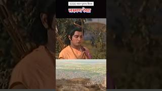 Shree Ram Status  bhakti Song trending shorts viralvideo bhajan status [upl. by Ardelle136]