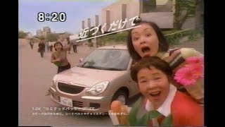 2002年CM トヨタ デュエット キーフリーシステム 市原悦子 [upl. by Kassie]